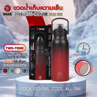 Smail ขวดน้ำเก็บความเย็น 1/1.5/2 ลิตร สแตนเลส 304 กระบอกน้ำเก็บอุณหภูมิ ขวดเก็บความเย็น เก็บอุณหภูมิได้นาน ✨