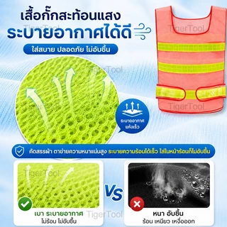 เสื้อกั๊กสะท้อนแสง 2 สี เลือกได้! ปลอดภัยทุกสถานการณ์ - งานจราจร, ก่อสร้าง, ขี่จักรยาน, อาสาสมัคร