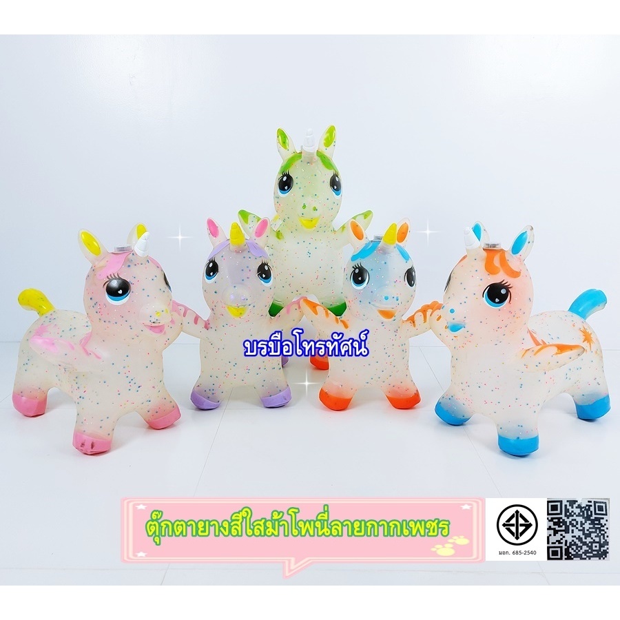 ตุ๊กตายางสัตว์เด้งดึ๋งลายน่ารัก แบบหนา รุ่นมีดนตรี