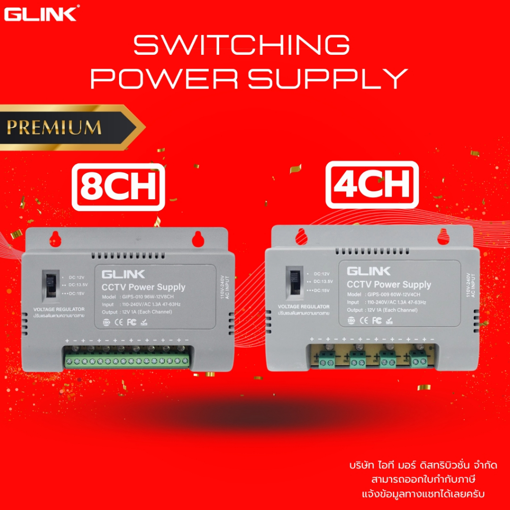 (ส่งด่วน) GLINK Switching Power Supply 4CH / 8CH เลือกรุ่นได้ GIPS-009 / GIPS-010