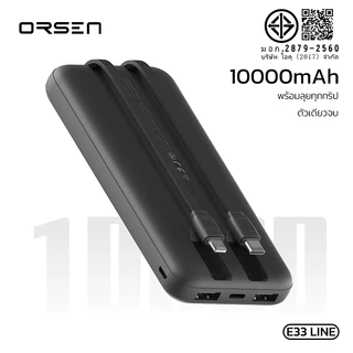 Eloop E33 Line แบตสำรอง 10000mAh Powerbank มีสายชาร์จในตัว สายชาร์จในตัว Type C และ L-Cable 12W