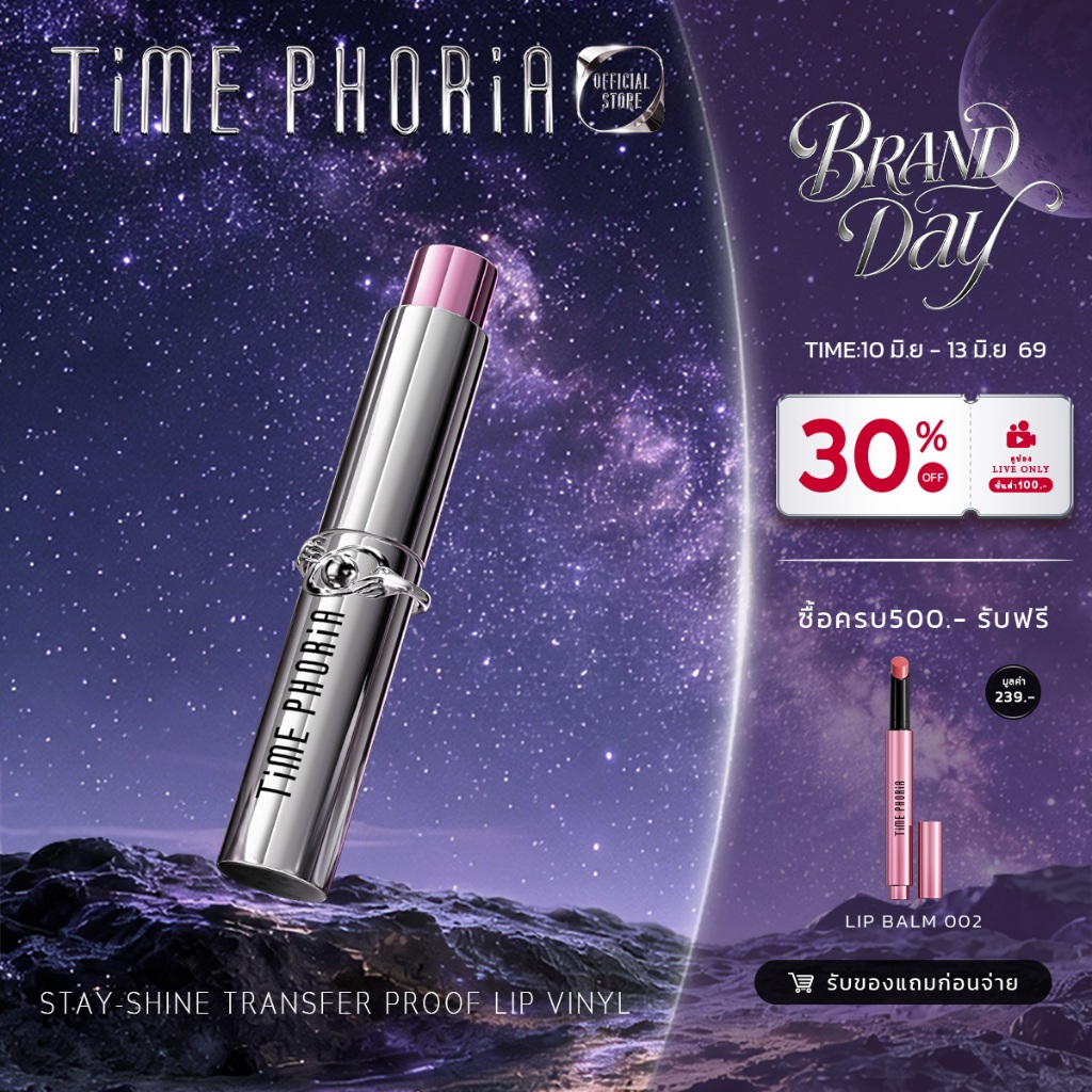รีวิว Freen's PickTime Phoria Spectra Ultra สินค้าทั่วไป ยี่