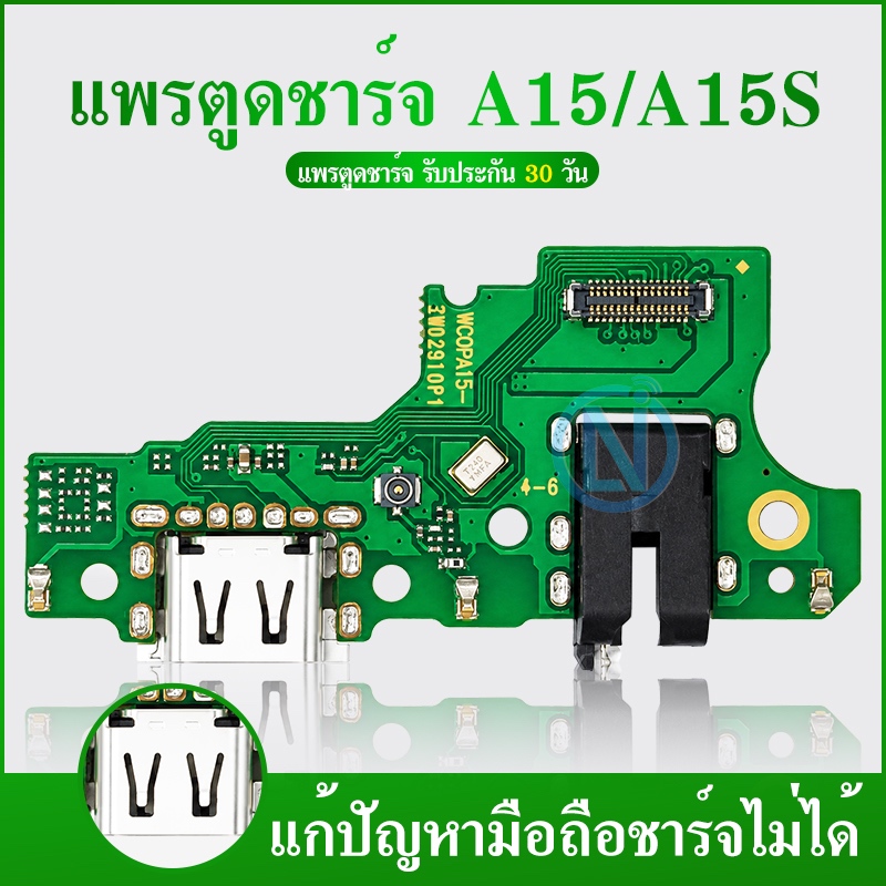 USB แพรตูดชาร์จ OPPO A15/A15S/A35/A16k/A16E CPH2185 แพรก้นชาร์จ แพรไมค์ แพรสมอ | อะไหล่มือถือ