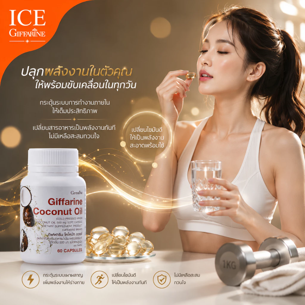 กาแฟ กาแฟดำ ดีท็อกซ์  กาแฟgiffarineม detox ดีท็อก น้ำมันมะพร้าวสกัดเย็น น้ำมันมะพร้าว thumbnail 5