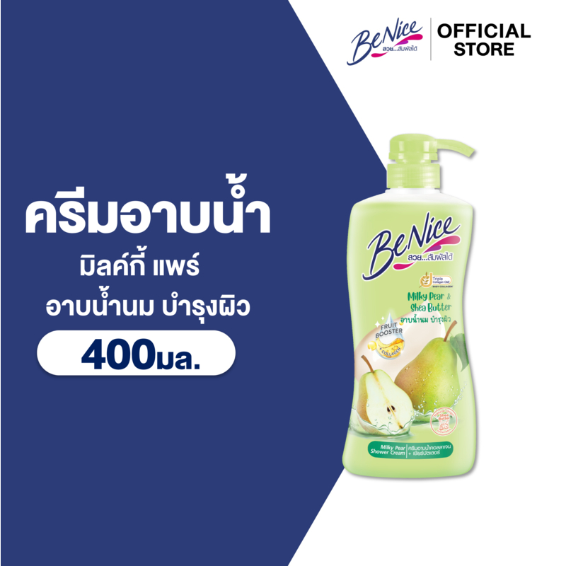 BeNice เชียร์ บัตเตอร์ มิลค์กี้ แพร์ ชาวเวอร์ ครีม 400 มล.x1, บำรุงผิวเนียนนุ่ม
