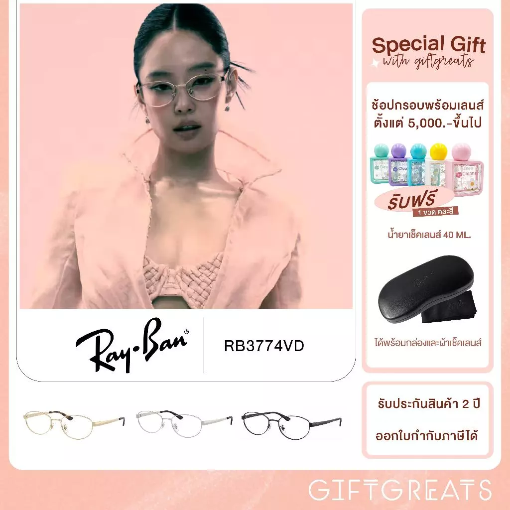 (Pre-oreder 15-20 วัน )RayBan รุ่น RB3774VD - กรอบแว่นตา เรย์แบน giftgreats