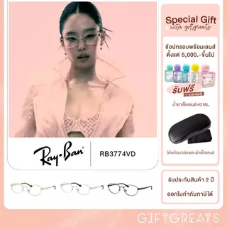 (Pre-oreder 15-20 วัน )RayBan รุ่น RB3774VD - กรอบแว่นตา เรย์แบน giftgreats