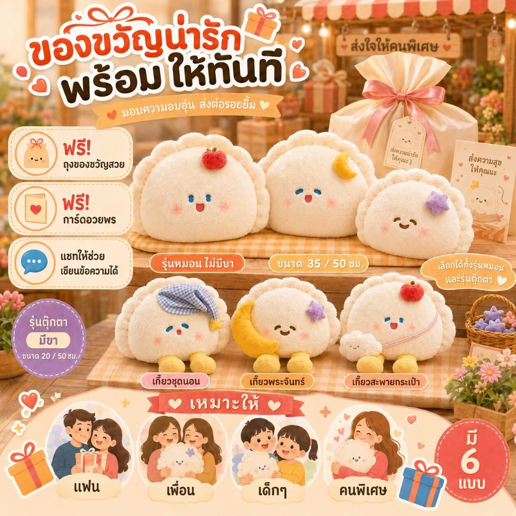 หมอนกอดเกี๊ยว  เนื้อผ้านุ่มฟู ปักลายสวยงาม หมอนนอนกลางวัน-หมอนอิง ของขวัญน่ามอบ