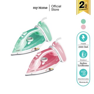 MYHOME เตารีดไอน้ำไร้สาย  รุ่น IR2012W ( CORDLESS STEAM IRON ) รับประกัน 2 ปี