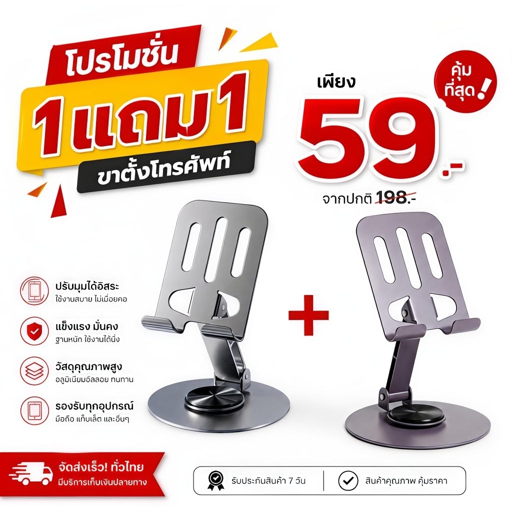 ขาตั้งโทรศัพท์อะลูมิเนียมพับได้ พกพาสะดวก