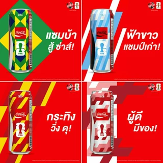 (กระป๋องเปล่าไม่มีน้ำ) โค้กกระป๋องลายฟีฟ่า FIFA World Cup / LABUBU X WORLD CUP / FANTA ขนาด 325 มล. สำหรับสะสม