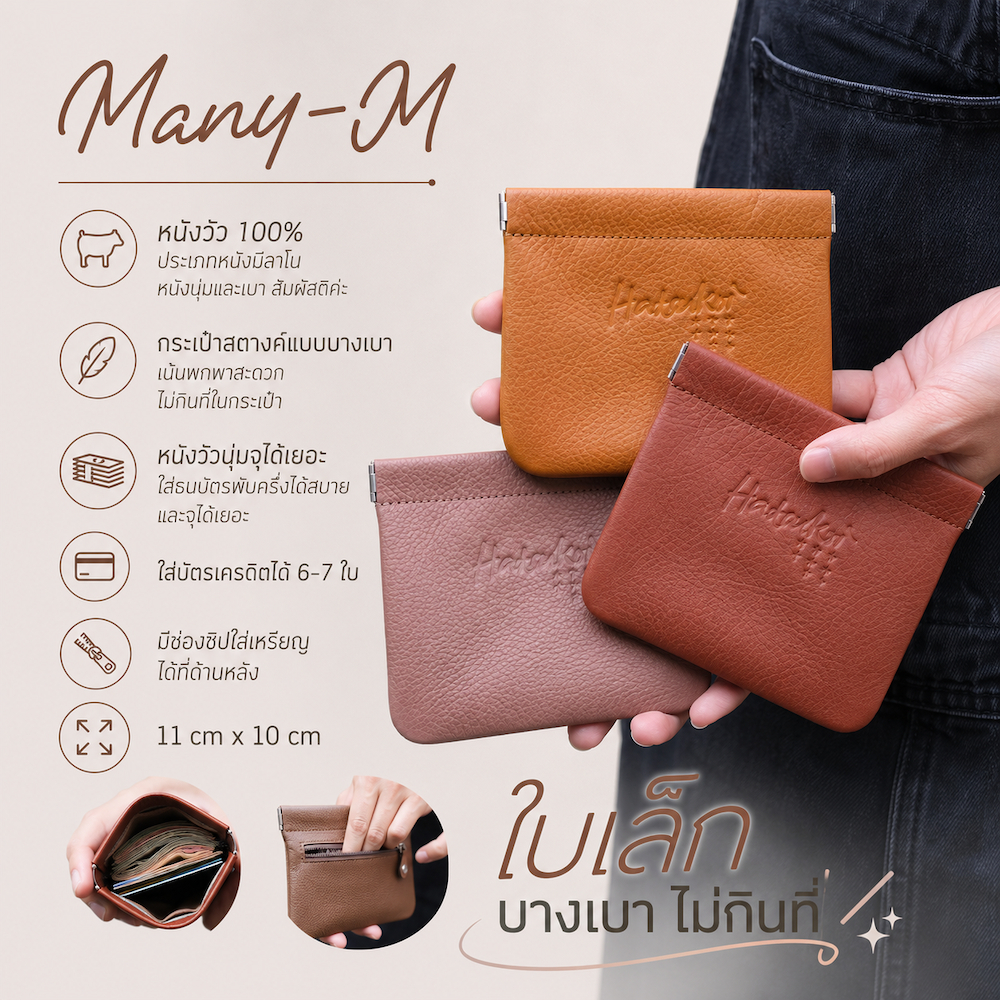 🔥ขายดีสุดๆ🔥 กระเป๋าสตางค์ใบเล็ก ขนาดพกพา บางเบา จุครบ Many-m (Hatsukoi Wallet)
