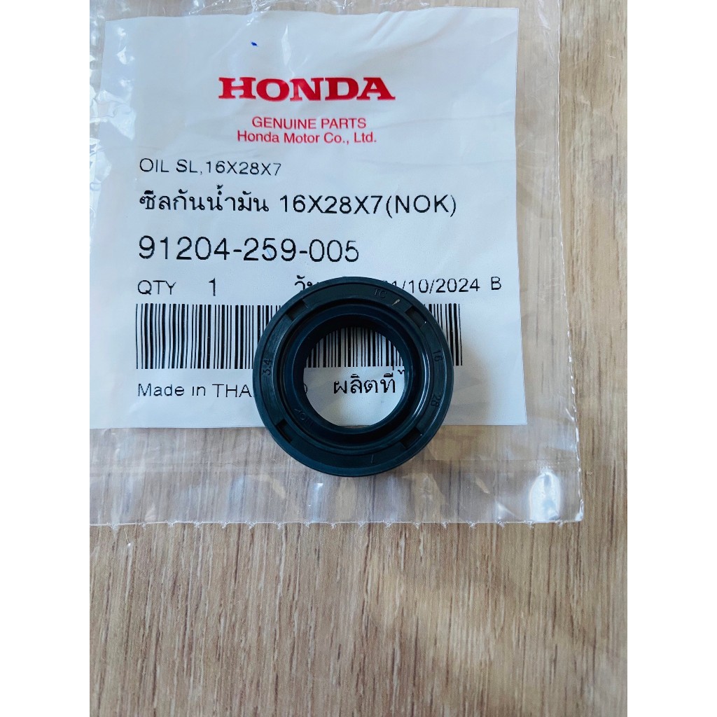(แท้ศูนย์) ซีลแกนสตาร์ท (16x28x7) NOVA TENA DASH LS SONIC โนวา เทน่า แดช แอลเอส โซนิค 91204-259-005