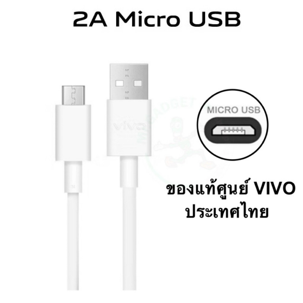 สายชาร์จ VIVO micro usb สายแท้ศูนย์ไทย เคลียร์ Stock ประกันร้าน สายชาร์จ micro usb vivo