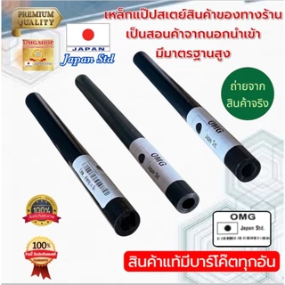 🇹🇭 เหล็กแป๊ปสเตย์ ท่อเหล็ก 6มิล(1/4”) 8มิล(5/16”) 9มิล(3/8”) 20ซม. 50ซม. 75ซม. 1เมตร 1.20เมตร เหล็กนอก อย่างดี100% ✳️