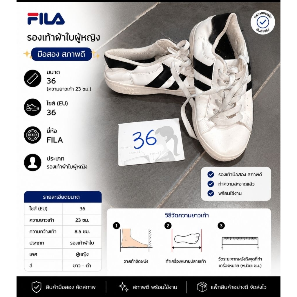 FILA รองเท้าผ้าใบผู้หญิง
มือสอง สภาพดี