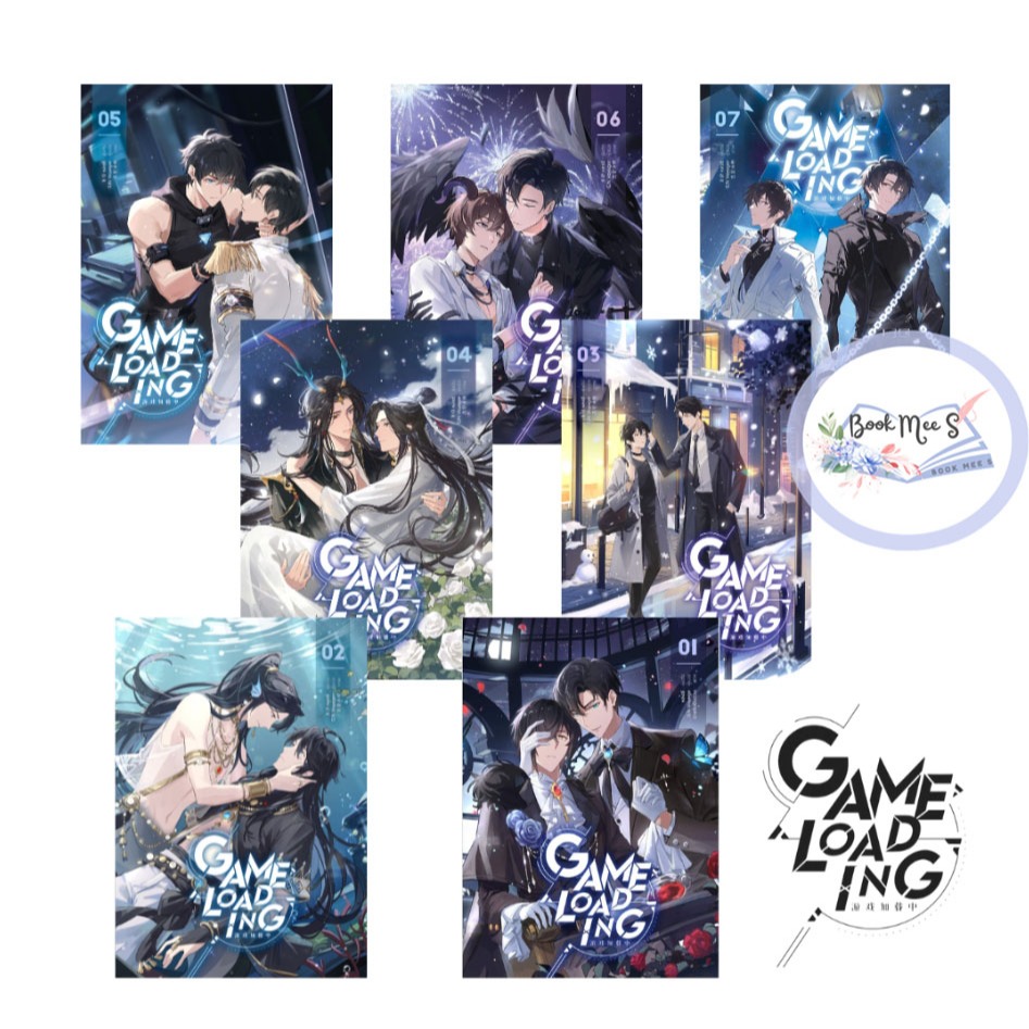 Game Loading เล่ม 1-7 (จบ)