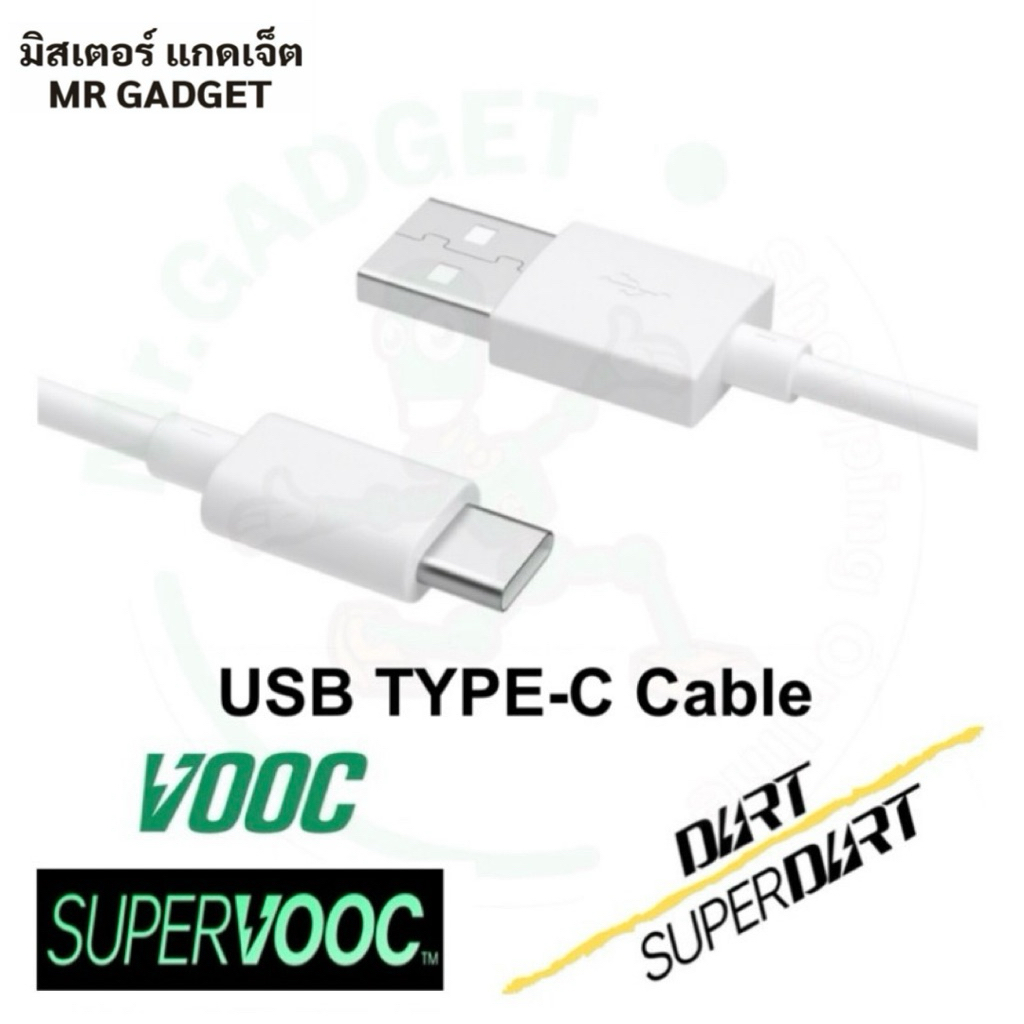 สายชาร์จoppo supervooc usb type-c ประกันศูนย์oppo 3เดือน