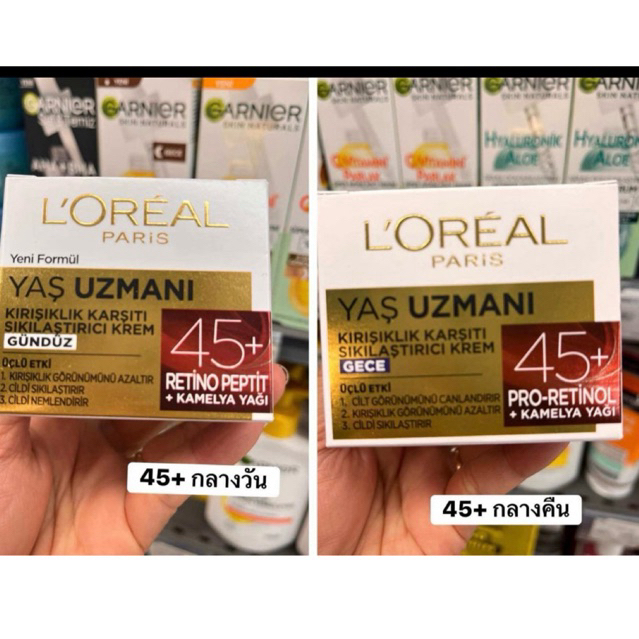 L'Oreal ครีมบำรุงผิวหน้าลอรีอัล 65+60+50+40+30+สูตรกลางวันและกลางคืน