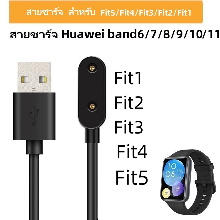 ที่ชาร์จซัมซุง สายชาร์จ  สําหรับ นาฬิกา Huawei Watch Fit/Fit2/Fit3/Fit4/Fit5 สายชาร์จ สําหรับ Huawei band6/7/8/9/10