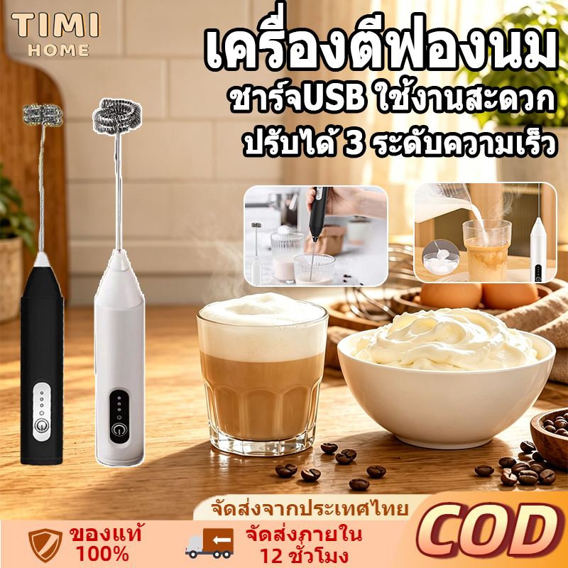 เครื่องตีฟองนม ไร้สาย ชาร์จแบต type-c ตีไข่ ตีกาแฟ เครื่องผสมอาหาร ตีมัจฉะ ชงชา ขนาดพกพา【COD】