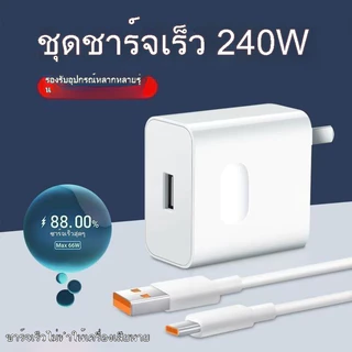 【รับประกัน 2ปี】-Charger XM 240W-และ-6A-สายชาร์จ-Redml-หัวชาร์จ-สายชาร์จ-6A-สำหรับ-USB-Type-C-รองรับ-Quick-Charge