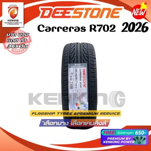 ส่งฟรี 205/45 R17 Deestone Carreras R702 ยางปี 2026✨( 1 เส้น) ยางขอบ17 Freeจุ๊บยาง Premium