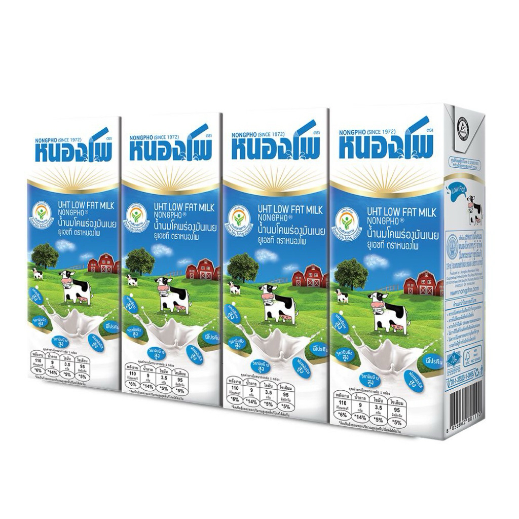 (Exp2/70) นมโคแท้ ไม่ผสมนมผง นมหนองโพสูตรพร่องมันเนย Low fat 180มล.x36กล่อง ทุกการสั่งซื้อ=ช่วยเกษตรกรผู้เลี้ยงโคนม