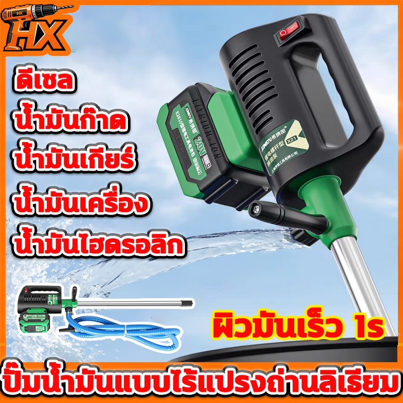 🌊ปั๊มจุ่มไฟฟ้า 🌊1500W 21V รุ่นด้ามยาว แบบพกพาสำหรับสูบน้ำมันดีเซลปั๊มถ่ายเทน้ำ ปั้มน้ำมันไฟฟ้า ปั๊มน้ำมันและน้ำแบบใช้ค