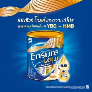 [ส่งฟรี 3 กระป๋อง] เอนชัวร์ อาหารสูตรครบถ้วน กลิ่นวานิลลา 800 กรัม ENSURE GOLD VANILLA 800 G.