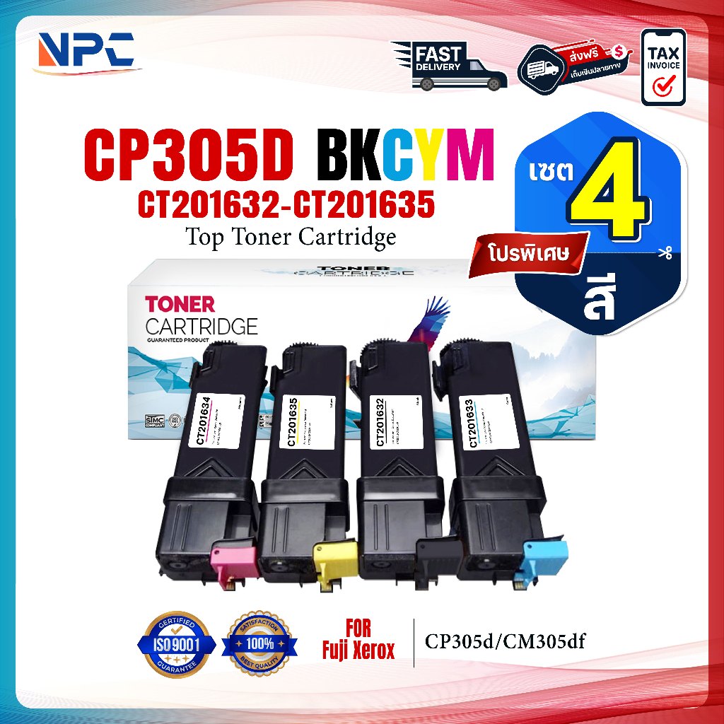 (แพ็ค4สี) หมึกเทียบเท่า CP305 305 CP-305 305BK 305C 305M 305Y(CT201632-5)  FOR Fuji Xerox CP305d CM3