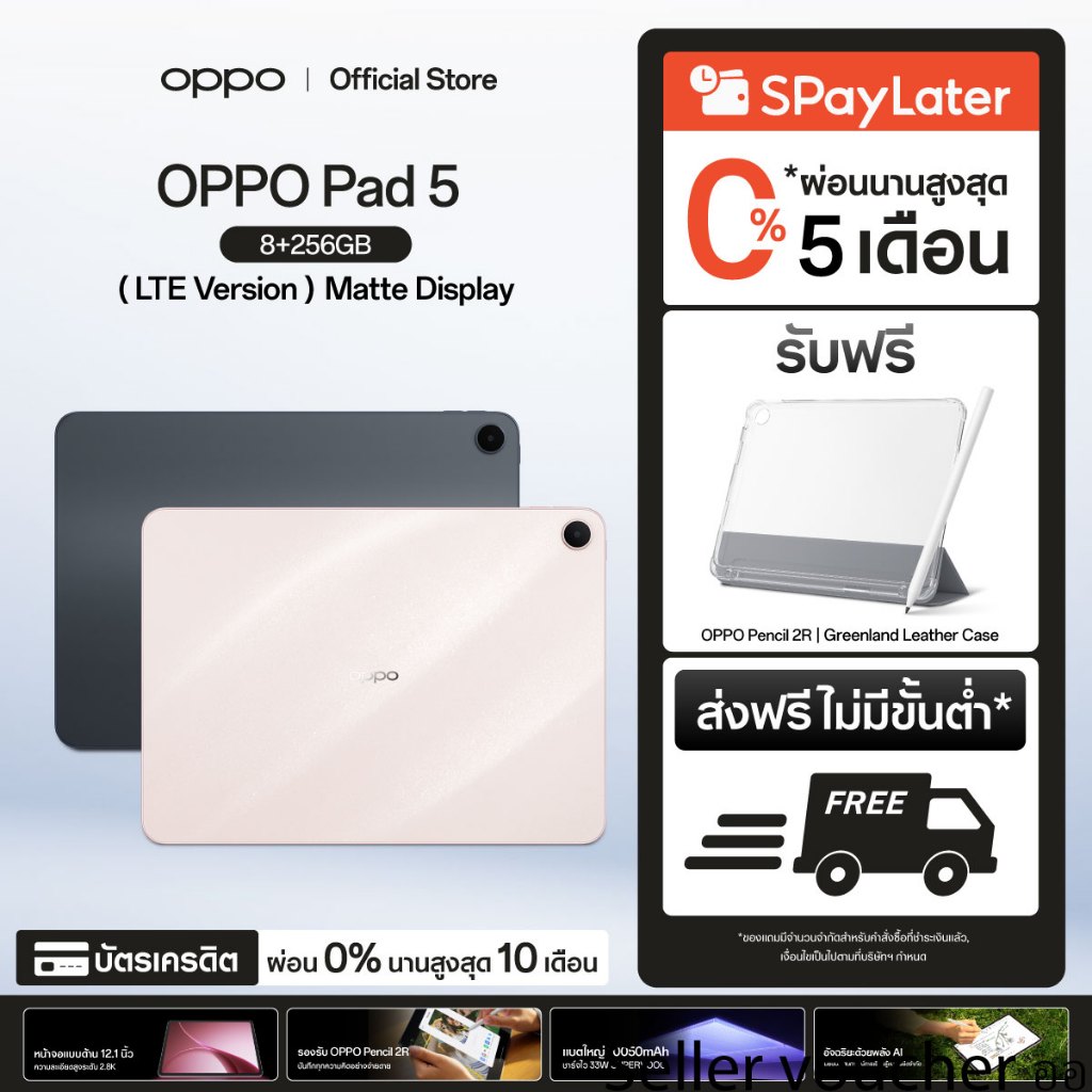 OPPO Pad 5 (8+256G) 5G | แท็บเล็ต หน้าจอใหญ่ แบบด้าน 12.1" ชัด 2.8K แบตเตอรี่ 10050mAh พร้อม OPPO AI ผู้ช่วยอัจฉริยะ