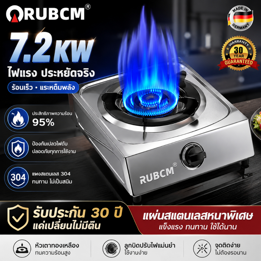 RUBCM หัวเดี่ยว 7.2KW 304เตาแก๊สสแตนเลสหัวเดี่ยว เปลวไฟสูง ฝาครอบเปลวไฟทองเหลือง ทำคลีนง่าย หัวเตาเดี่ยว