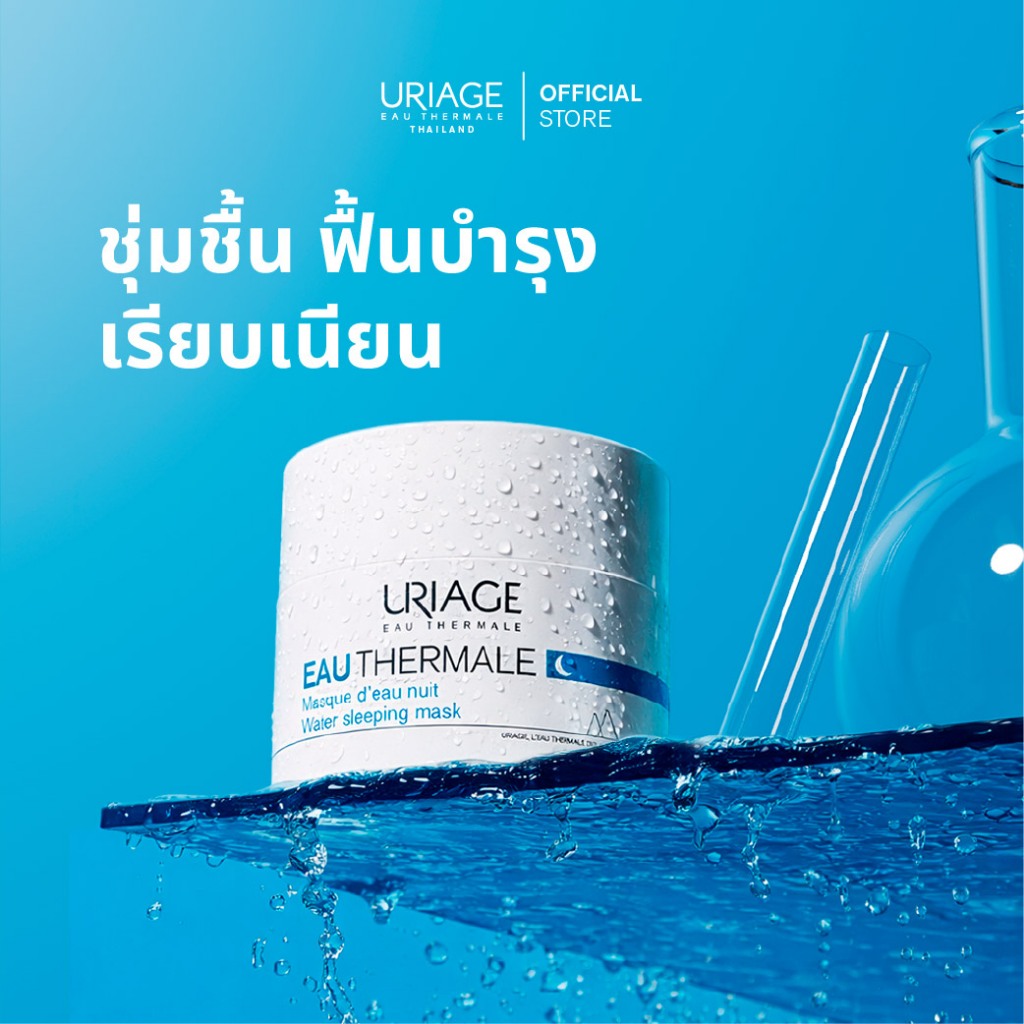 URIAGE Eau Thermale Water Sleeping Mask