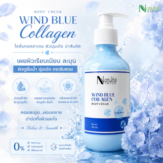 ครีมทาผิวขาว โลชั่นน้ำหอม เซรั่มทาผิว Natural Sense Body Lotion (500ml/1000ml)