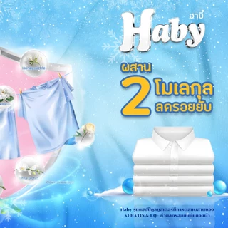 [6 ถุง] HABY น้ำยาปรับผ้านุ่ม HAPPY COOL BOOSTER กลิ่น Happy Snow ขนาด 540 ml