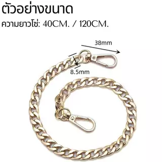 P435 สายโซ่กระเป๋า โลหะ อลูมิเนียม ขนาด 40,120 ซม. คล้องไหล่ อุปกรณ์เสริม แบบเปลี่ยน สําหรับกระเป๋า ตะขอ สายคล้อง DIY SP