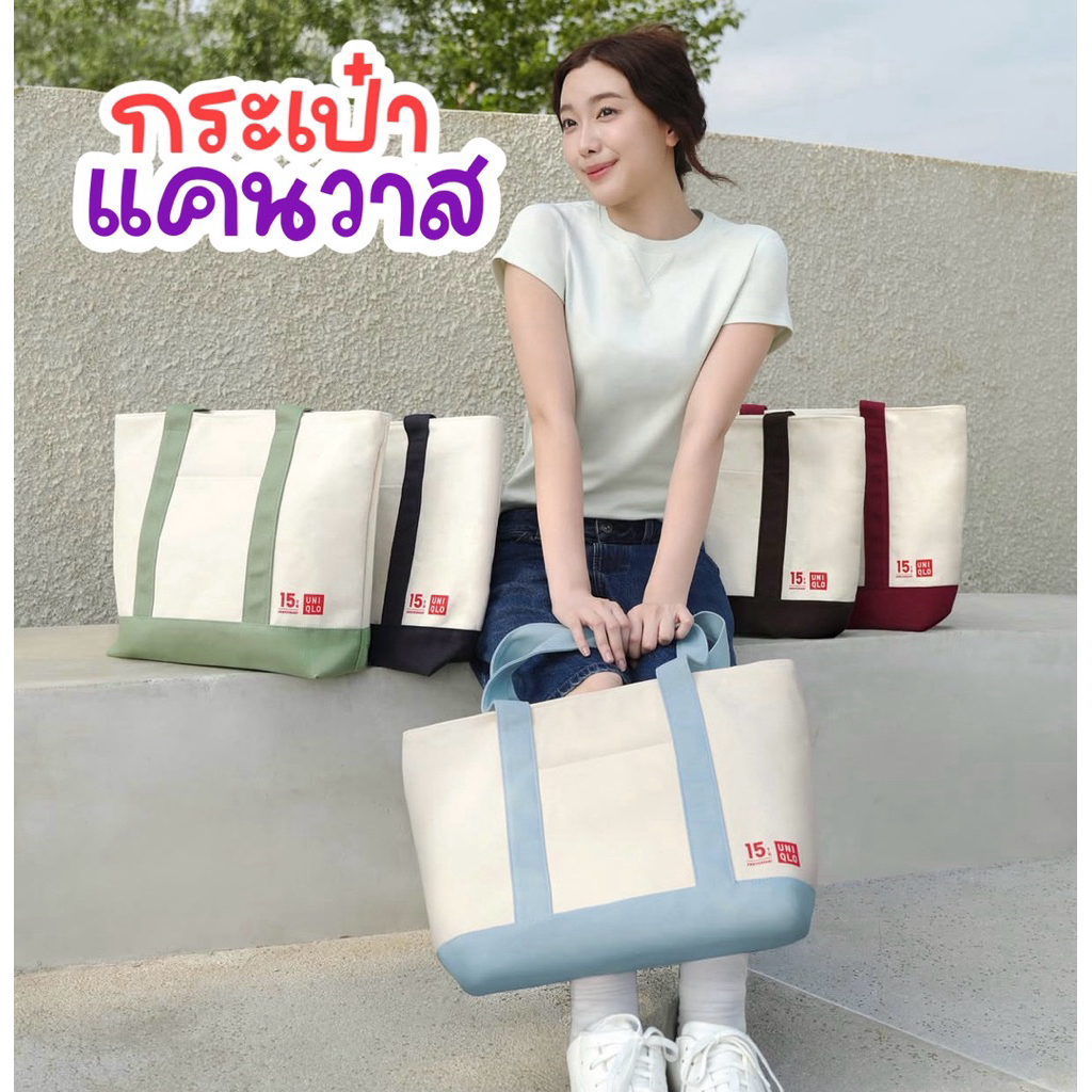 ❤️Limited❤️กระเป๋าสะพาย Uniqlo