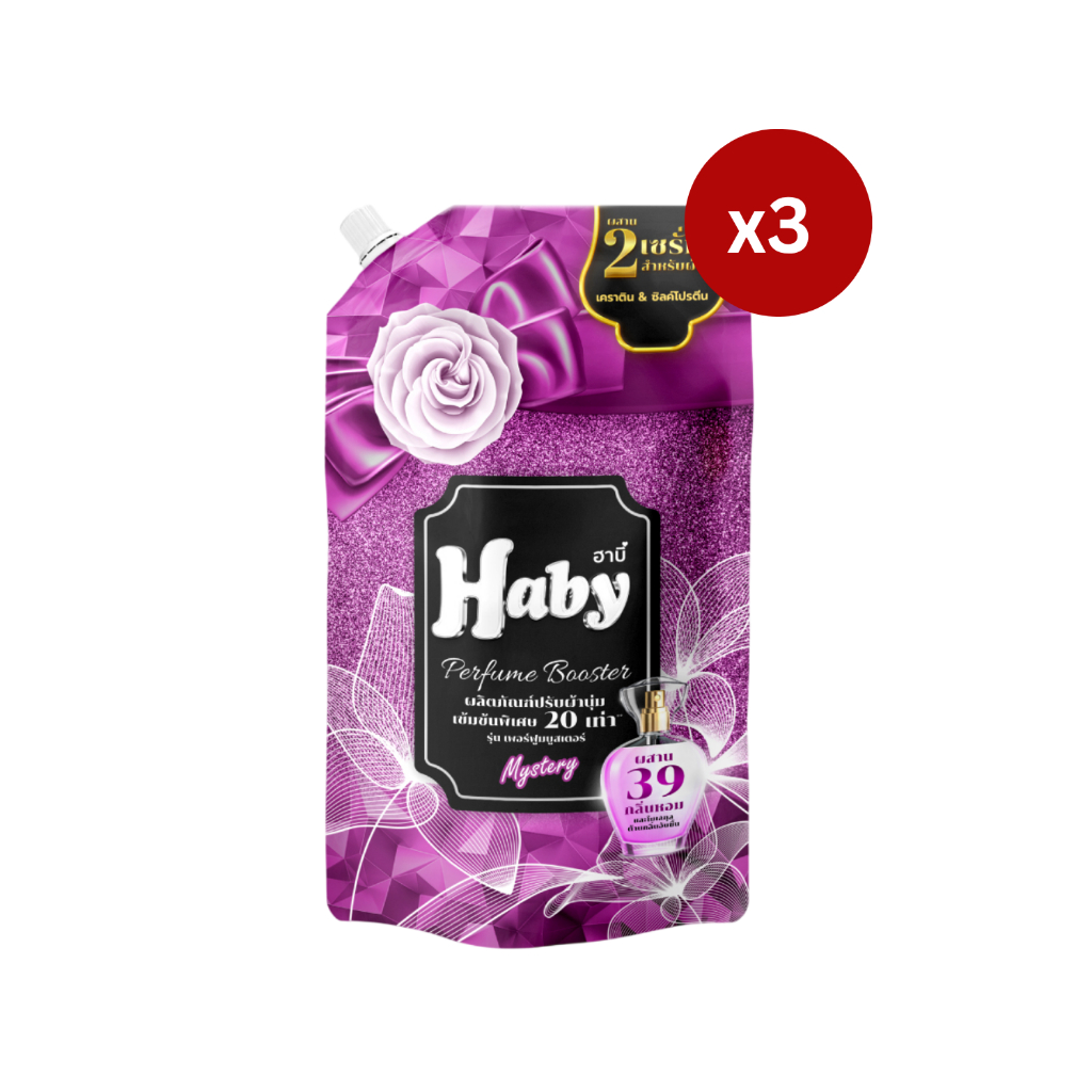[2แถม1] Haby น้ำยาปรับผ้านุ่ม Series PERFUME BOOSTER กลิ่น Mystery ขนาด 540 ml.(แพค3ถุง)