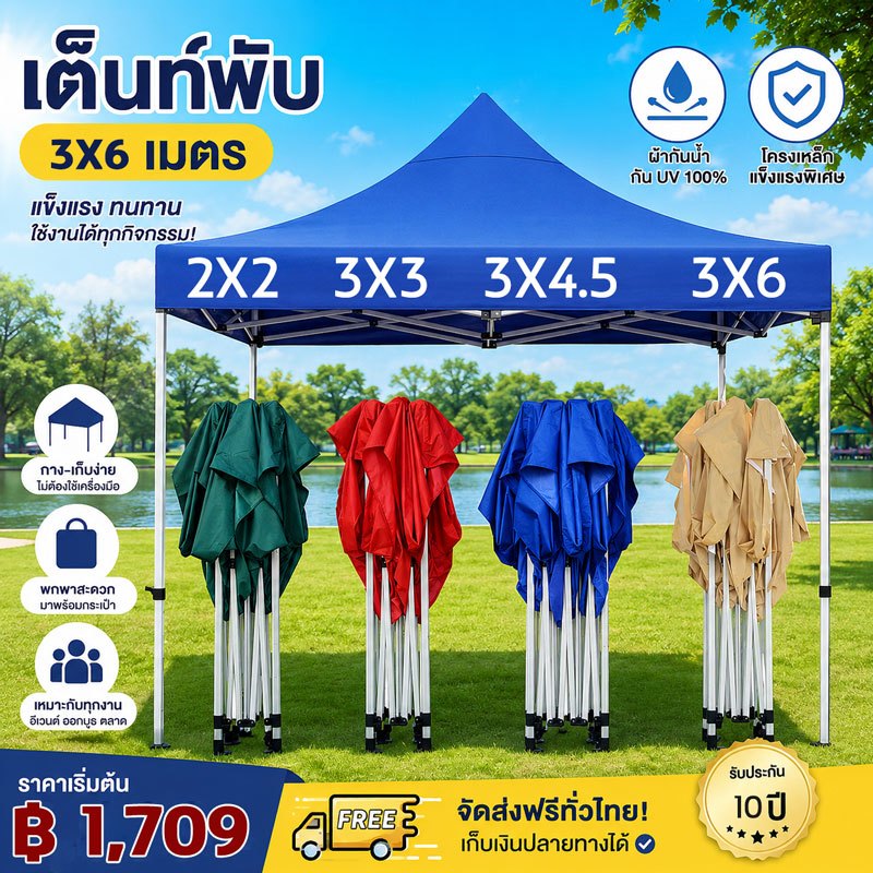 【รับประกัน40ปี】เต็นท์พับกันฝนกลางแจ้ง เต็นท์แม่ค้า เต็นท์ตลาดนัด เต็นท์งานแฟร์ แข็งแรง ทนลม ใช้งานง่าย พร้อมส่ง