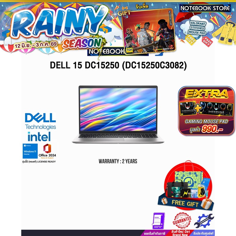DELL 15 DC15250 (DC15250C3082) /Core(TM) 3 100U/ประกัน 2 Years