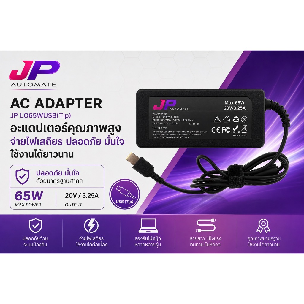 JP AUTOMATE Adapter N/B LENOVO (Slim Tip) 20V 3.25A (65W)  (JP LON65WUSB(tip))
