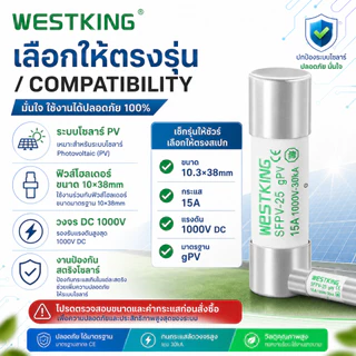 【แพ็ค10ชิ้น】 ลูกฟิวส์ DC 1000V 10x38mm SFPV-25 10A 12A 15A 16A 20A 25A 30A 32A DC ลูกฟิว ดีซี โซล่า ฟิวส์กระบอก