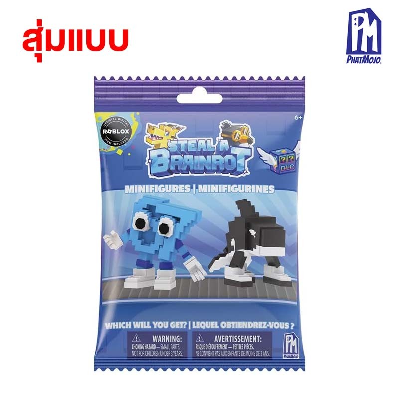 [พร้อมส่ง/สุ่มแบบ] Roblox Steal A Brainrot Mystery Minifigures ซองสุ่มโมเดล แถมฟรีรหัสโค้ด DLC
