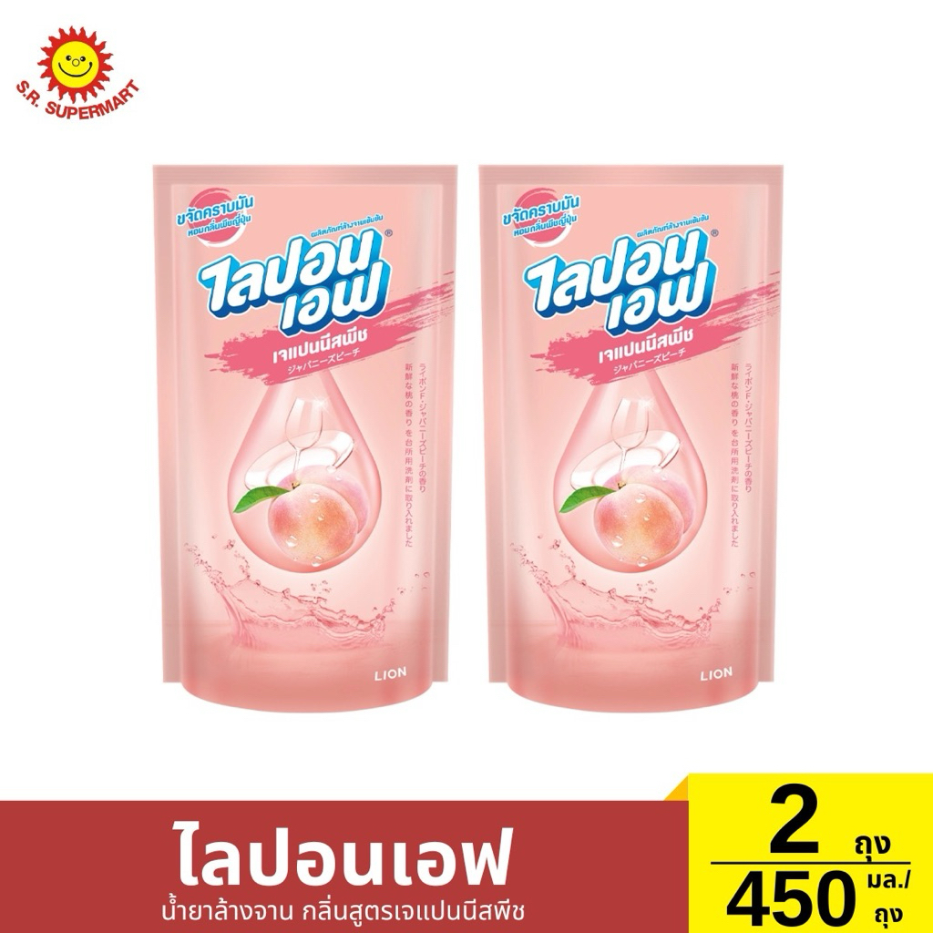 ไลปอนเอฟ น้ำยาล้างจาน กลิ่นสูตรเจแปนนีสพีช 450 มล. 2 ถุง / 450 มล*2