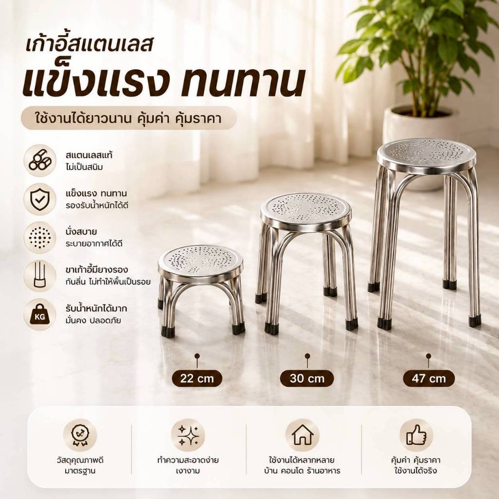 LXเก้าอี้กลมสี่ขา เป็นสแตนเลส *NN1*