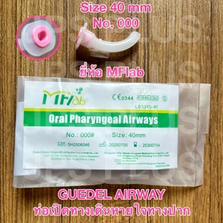 ท่อเปิดทางเดินหายใจทางปาก ท่อทางปาก Guedel Oral Airway เบอร์ 000 , 00 , 0 , 1 , 2 , 3 , 4 , 5