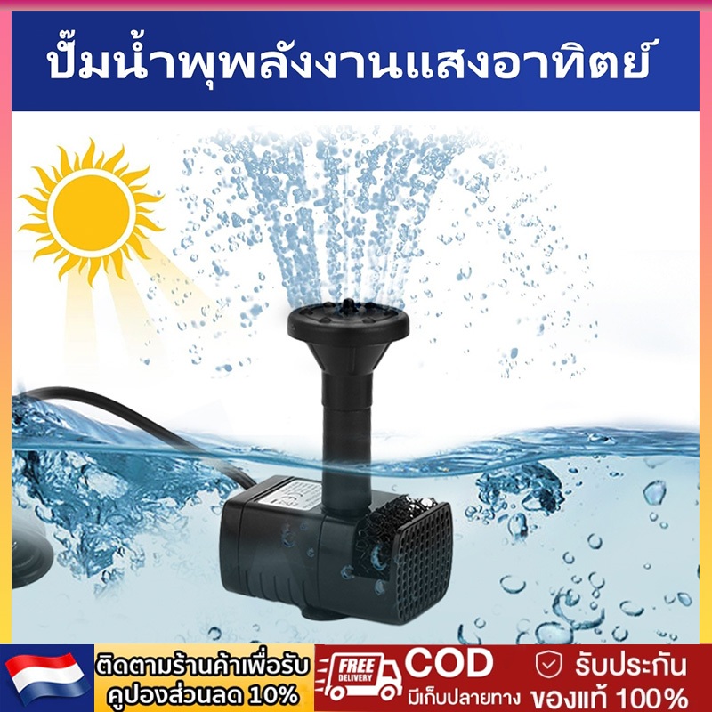 Solar Water Pump น้ำพุกลางแจ้ง 7V 1.8W น้ำพุโซล่าเซลล์เล็ก ปั๊มน้ำพุ ปั๊มน้ำโซลาเซล น้ำพุโซล่าเซลล์ ตกแต่งสวน Fountain