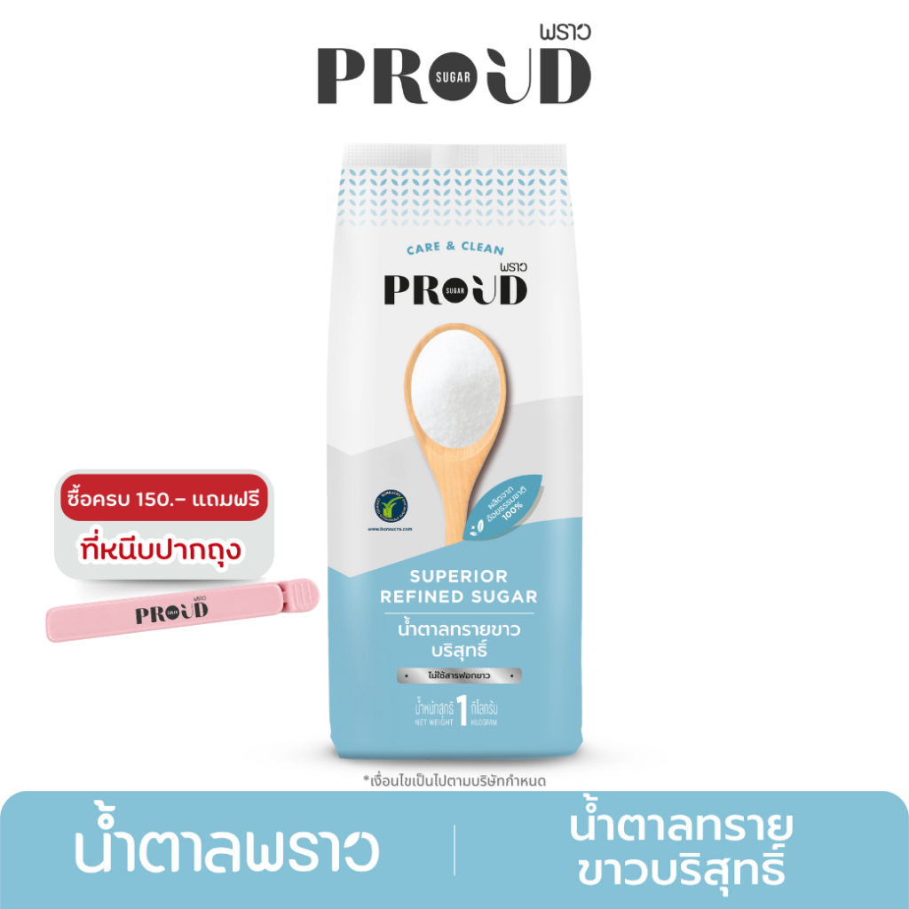 PROUD พราว น้ำตาลทรายขาวบริสุทธิ์ 1 kg  Superior Refined Sugar