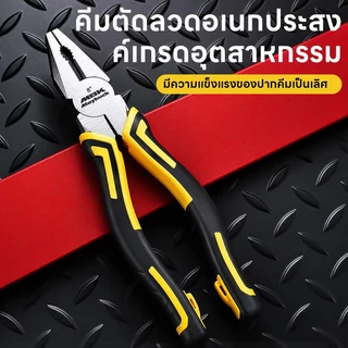 เครื่องตัดลวด 8 นิ้ว คีมปากแหลม 6 นิ้ว คีมปากเฉียง 6 นิ้ว